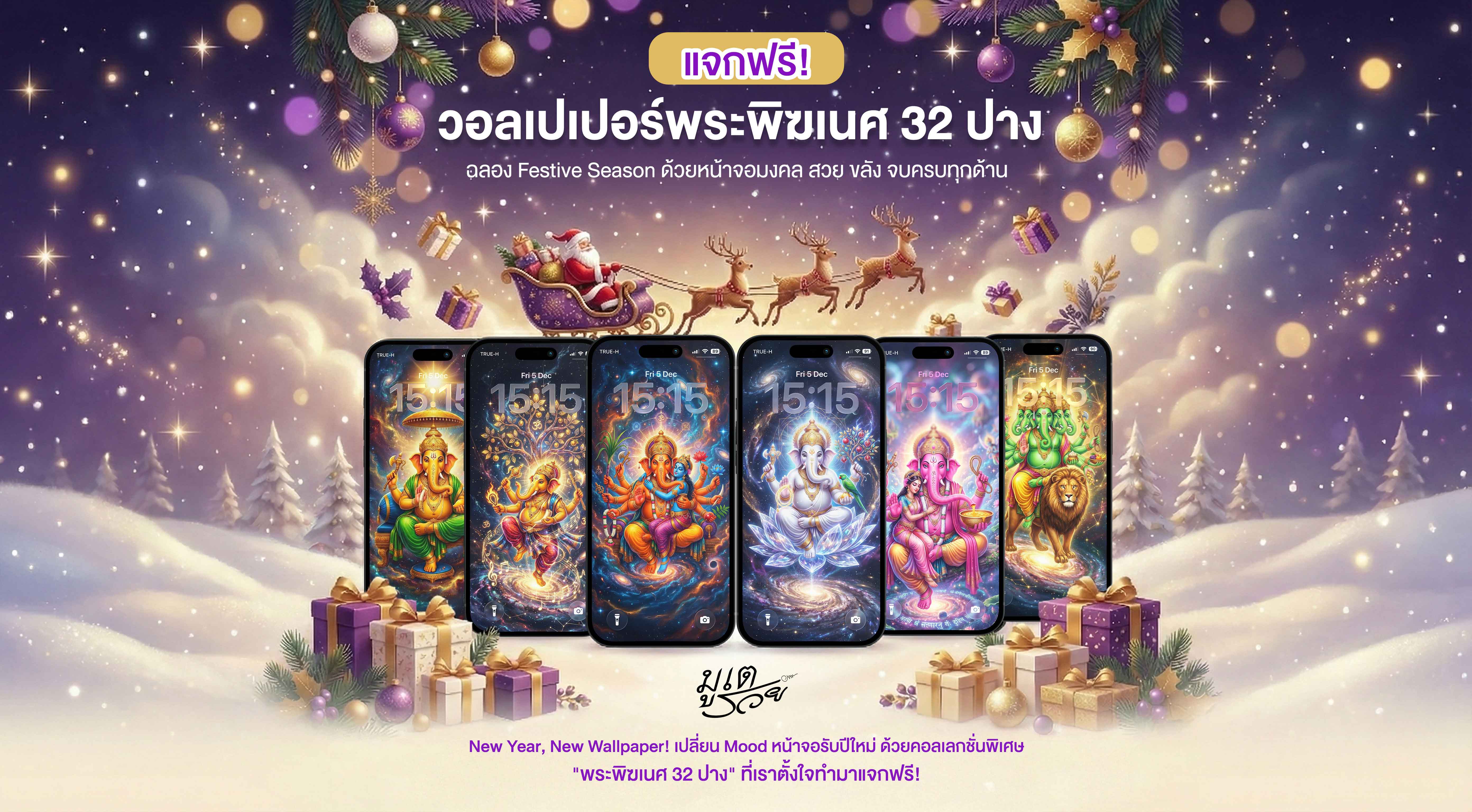 32 Ganesha Collection